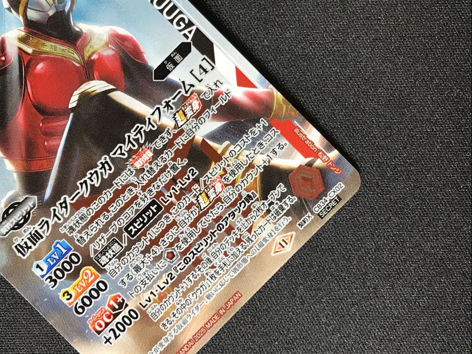 バトスピ 仮面ライダークウガ マイティフォーム [4] シークレット 契約X 2025/11)(SECRET)仮面ライダークウガマイティフォーム[4]【契約X