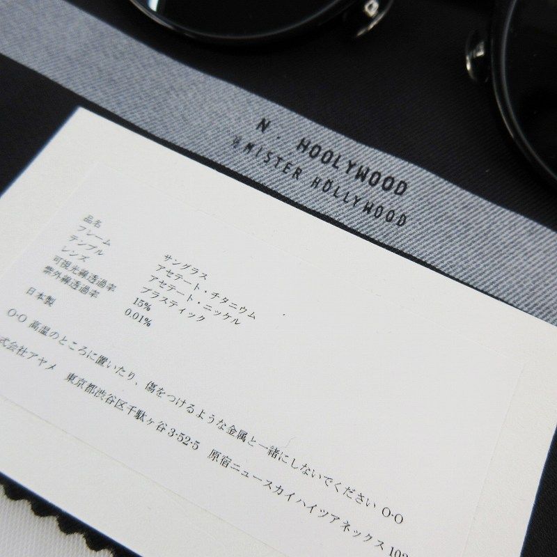 アヤメ Ayame N.HOOLYWOOD ミスターハリウッド サングラス ボストン 黒