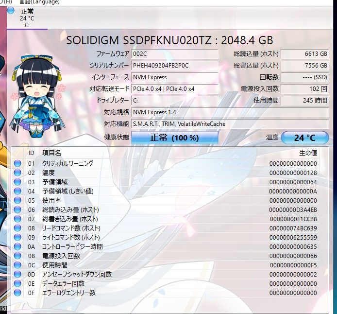自作中古ゲーミングデスクトップPC Windows11/AMD Ryzen 7 5700X