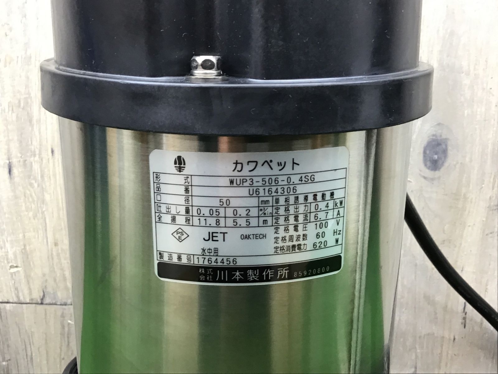 WUP3-506-0.4SG●アクトツール富山店●P|Y3