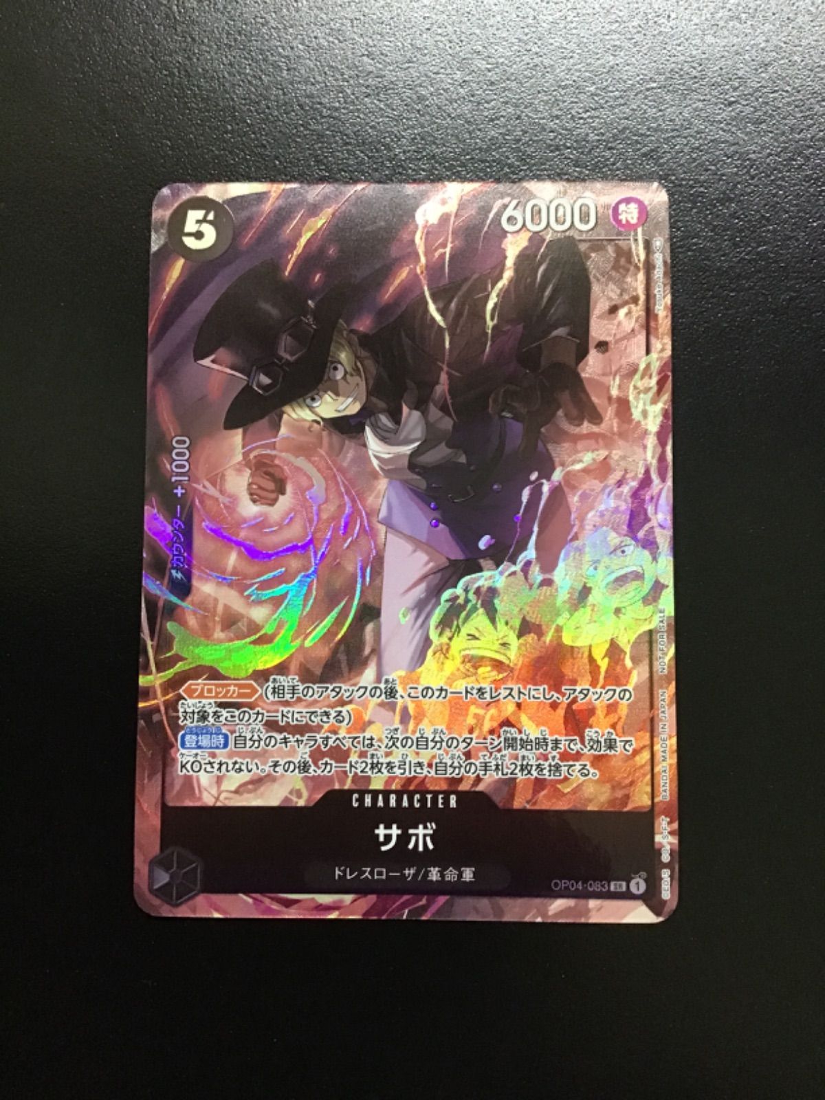 ワンピースカードサボ8パックバトル優勝商品 PSA10 ワンピースカード 8