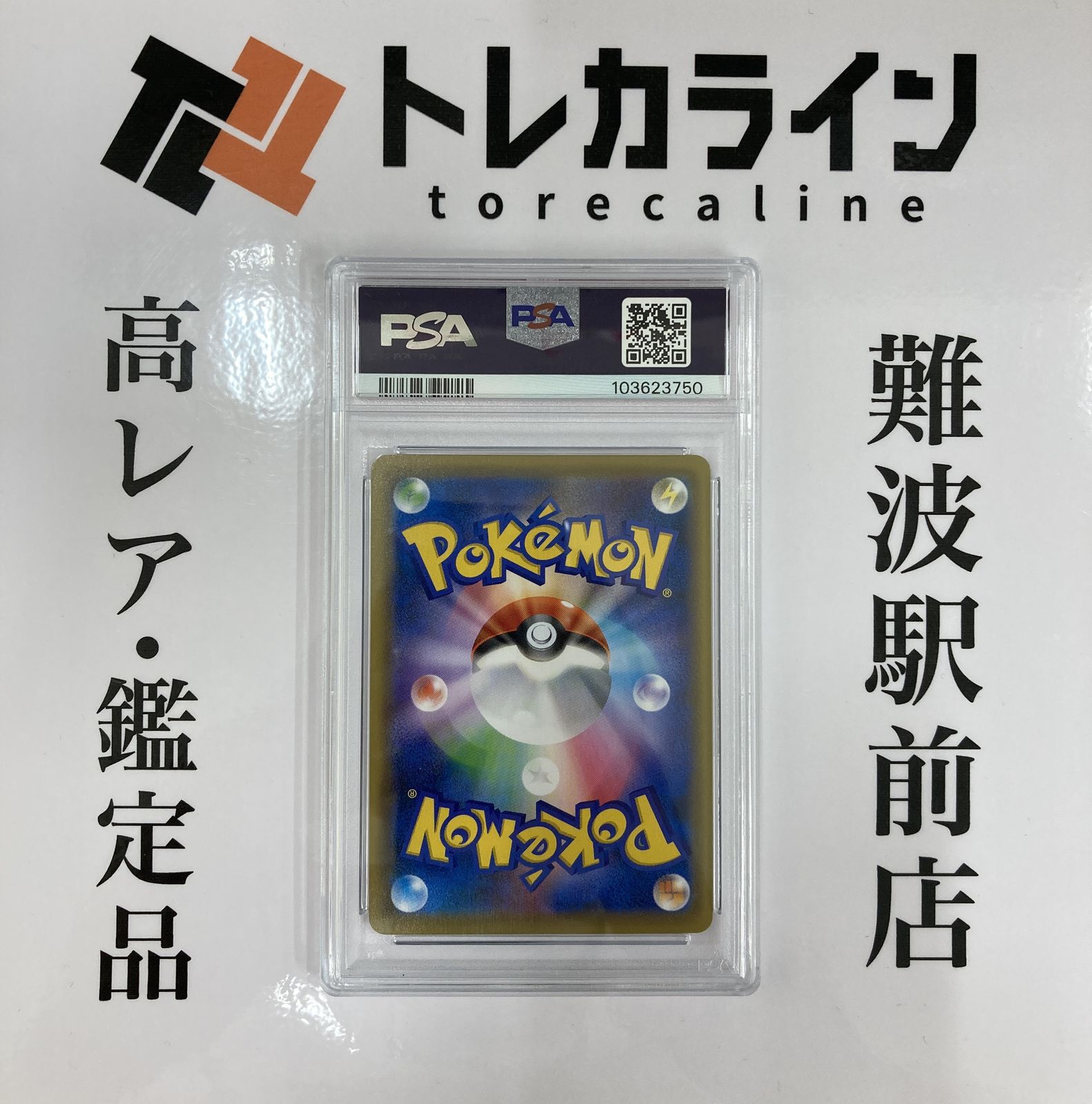 エーフィVMAX プロモ psa10 PSA10 エーフィ VMAX - メルカリ