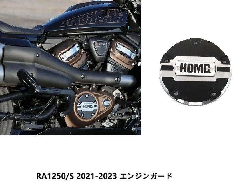Harley ハーレー パンアメリカ RA1250/S 2021-2023 エンジンガード タイマープロテクター クラッチ 保護 カバー