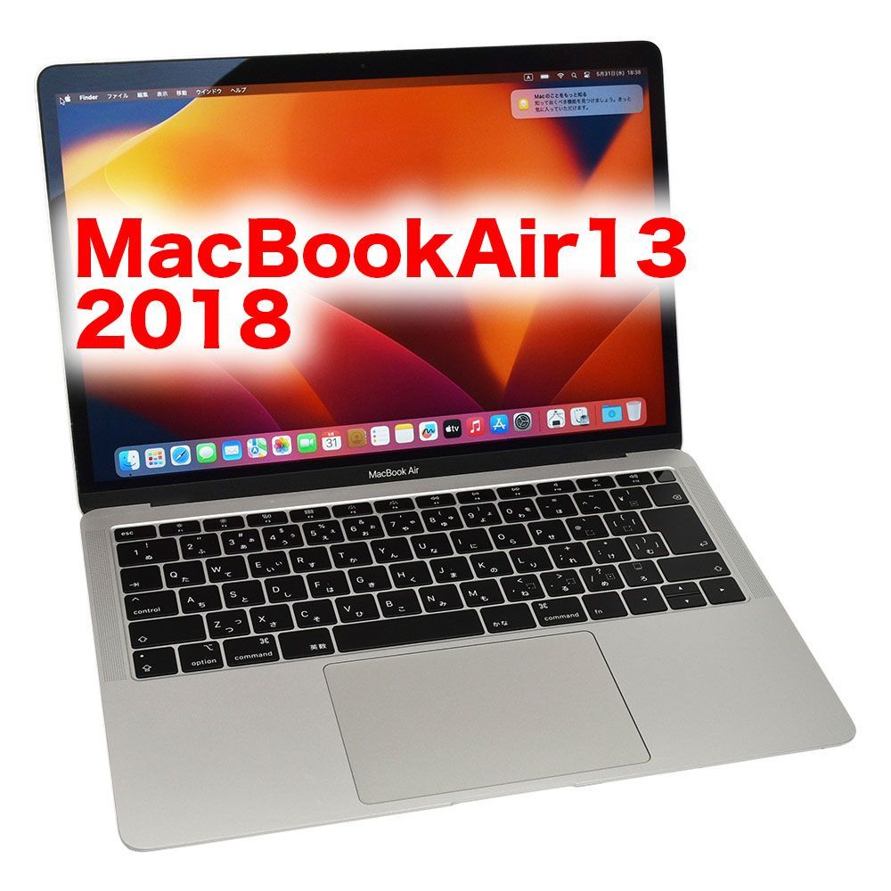 MacBook Air 2018 シルバー 新品 128GB