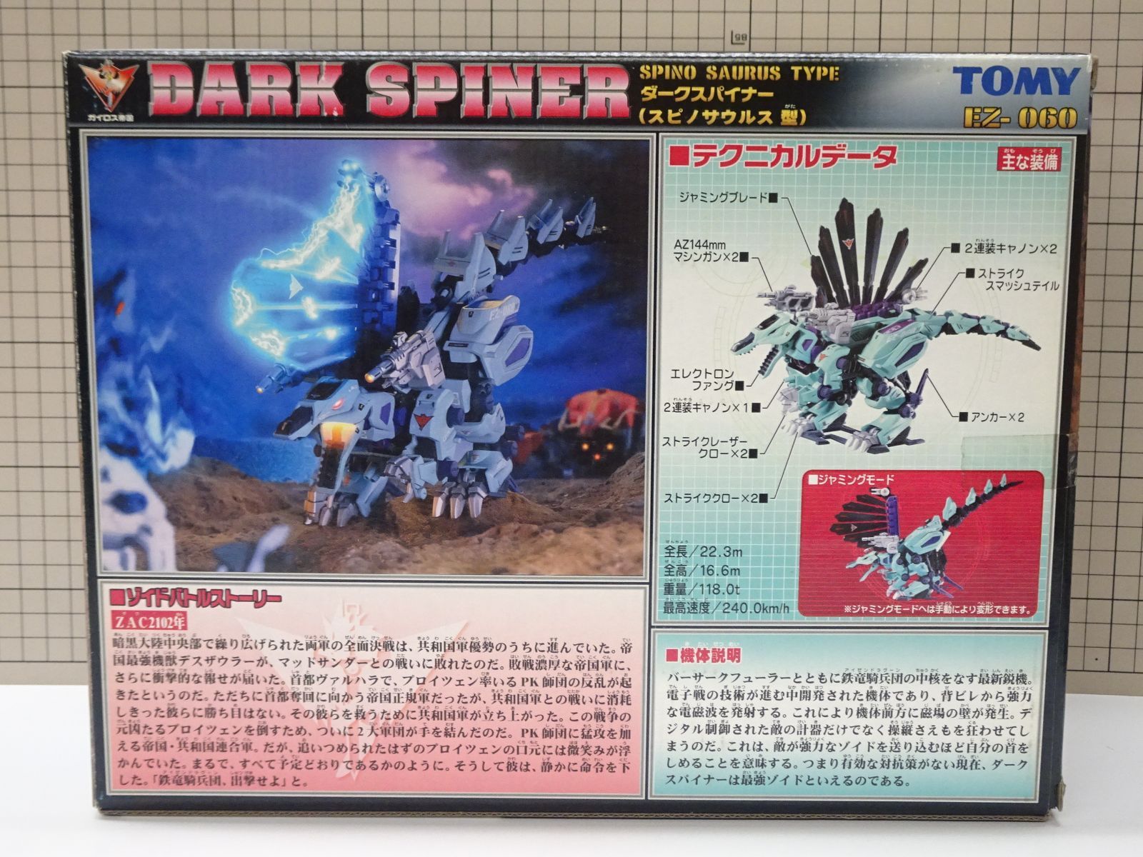 ZOIDS 060 ダークスパイナー お買い得品 スピノサウルス型 未組立品