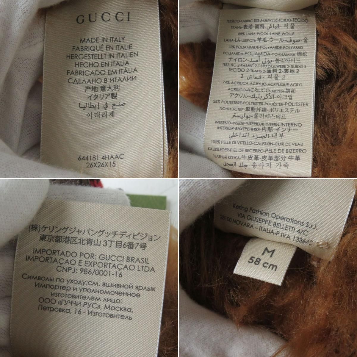 未使用品☆正規品 GUCCI グッチ 644181 インターロッキングG ラビット 