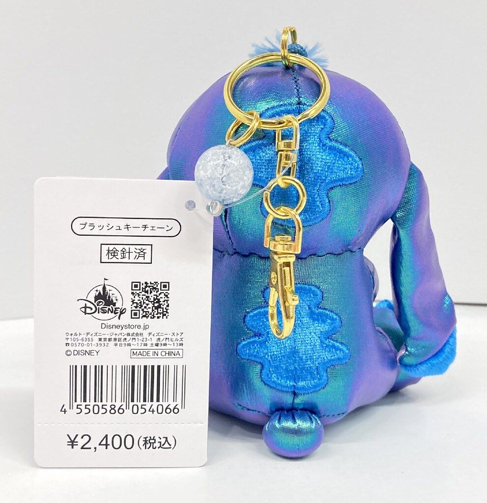 ディズニーストア プラッシュキーチェーン Aurora スティッチ