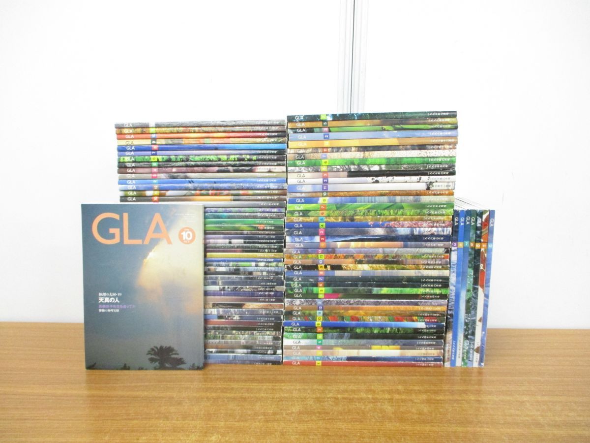 ■01)【同梱不可】GLA 月刊雑誌 1990年〜1999年 不揃いまとめ売り96冊セット/高橋佳子/GLA総合本部出版局/バックナンバー/C □01)【同梱不可】GLA 月刊雑誌 1990年～1999年 不揃いまとめ