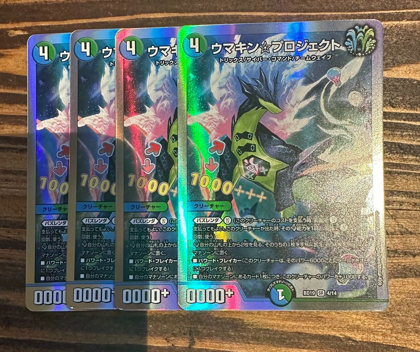 デュエマ ウマキンプロジェクト 20thSP B レア 2枚 ダムド 環境 ウマキン☆プロジェクト[箔押し]【デュエルマスターズトレカ高価