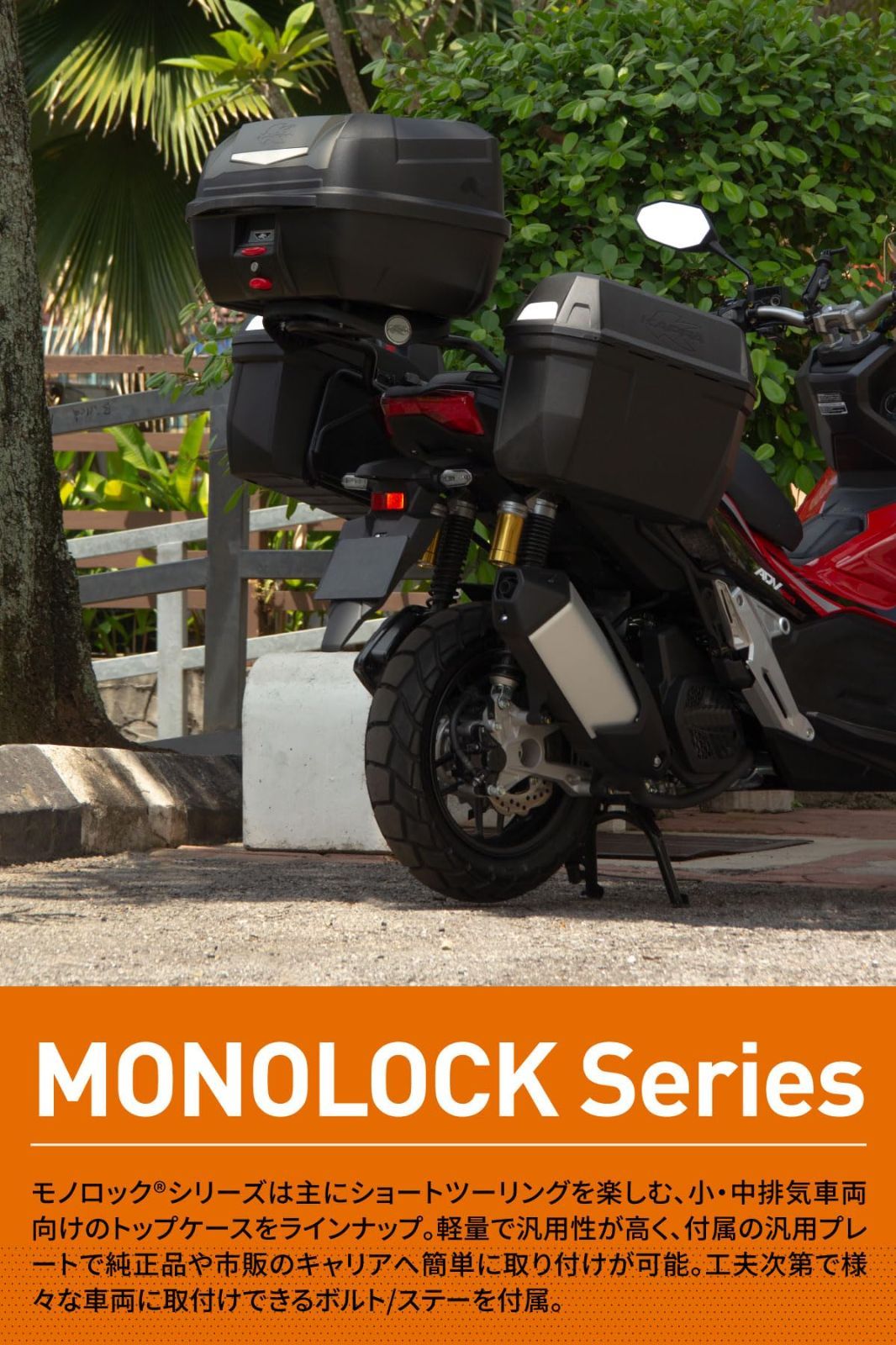 バイク用 リアボックス