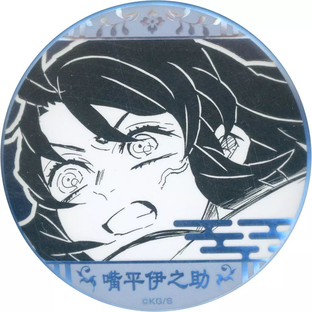 鬼滅の刃 吾峠呼世晴原画展デコレクション缶バッジ 嘴平伊之助 33点セット 中古】バッジ・ピンズ 嘴平伊之助 「鬼滅の刃 吾峠呼世晴原画展 デ