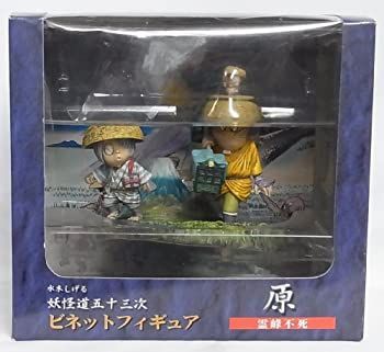 水木しげる妖怪道五十三次ビネットフィギュア原霊峰不死／現状品／新品 水木しげる 妖怪道五十三次ビネットフィギュア 原 霊峰不死
