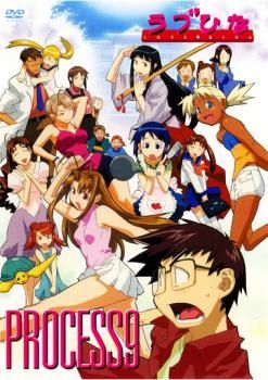 ラブひな PROCESS 9【アニメ 中古 DVD】ケース無:: レンタル落ち - メルカリ