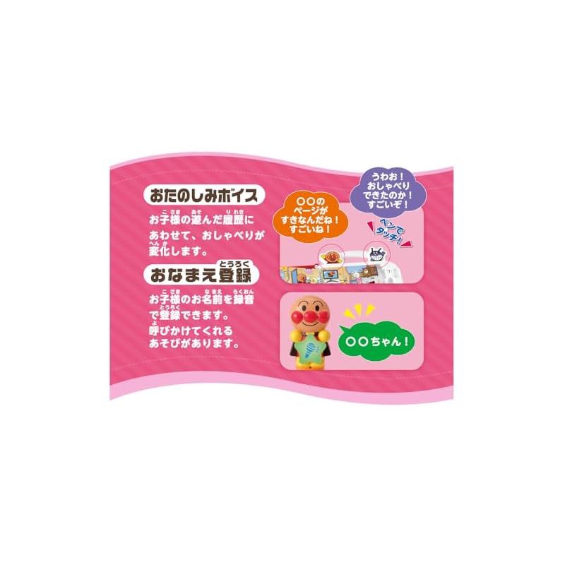 おでかけミニずかん付 アンパンマン