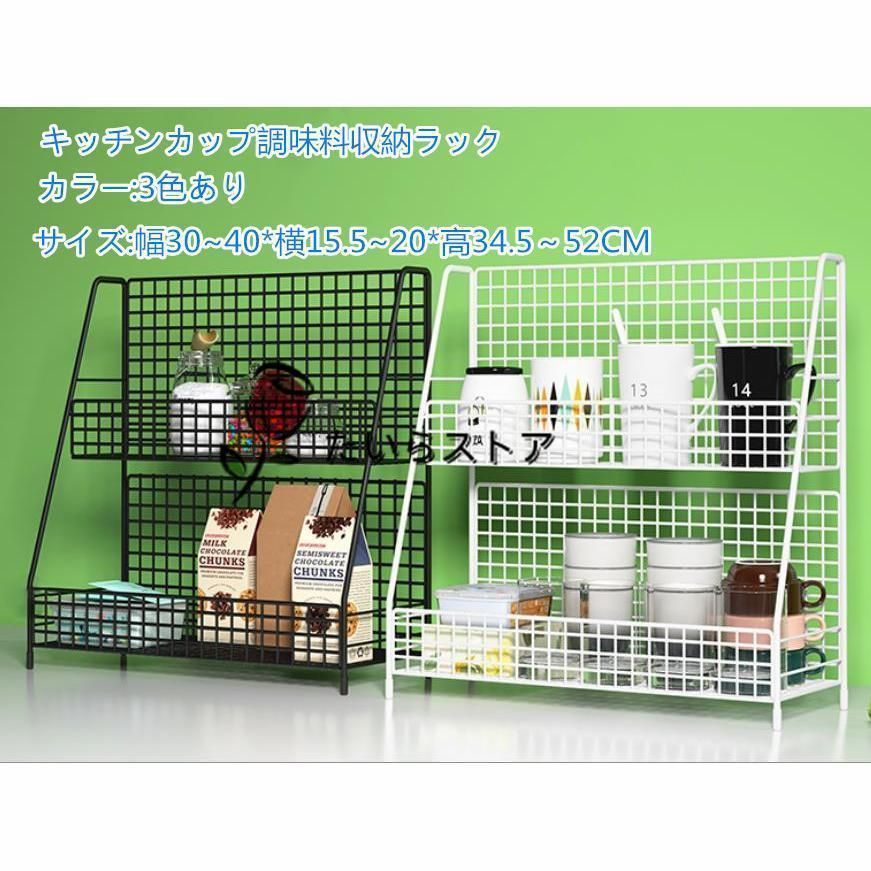 キッチンラック 調味料ラック 幅30 スチール製 スパイスラック おしゃれ スリム カウンター上収納 両面 食器棚 卓上 収納棚 2段 小さい キ
