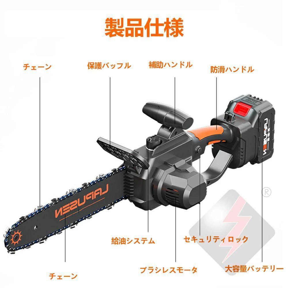 電動ノコギリ