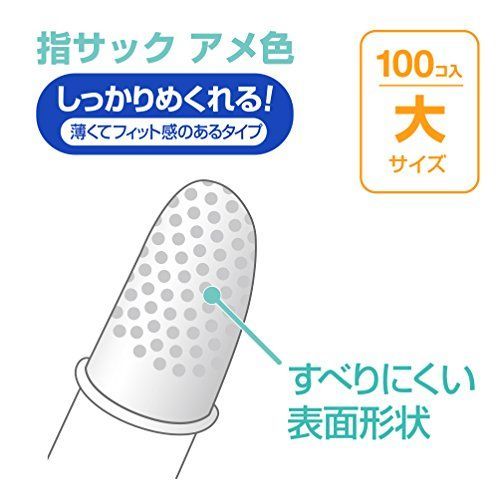 Lサイズ 100個箱 プラス 指サック ロング アメ色 Lサイズ 100個箱 KM