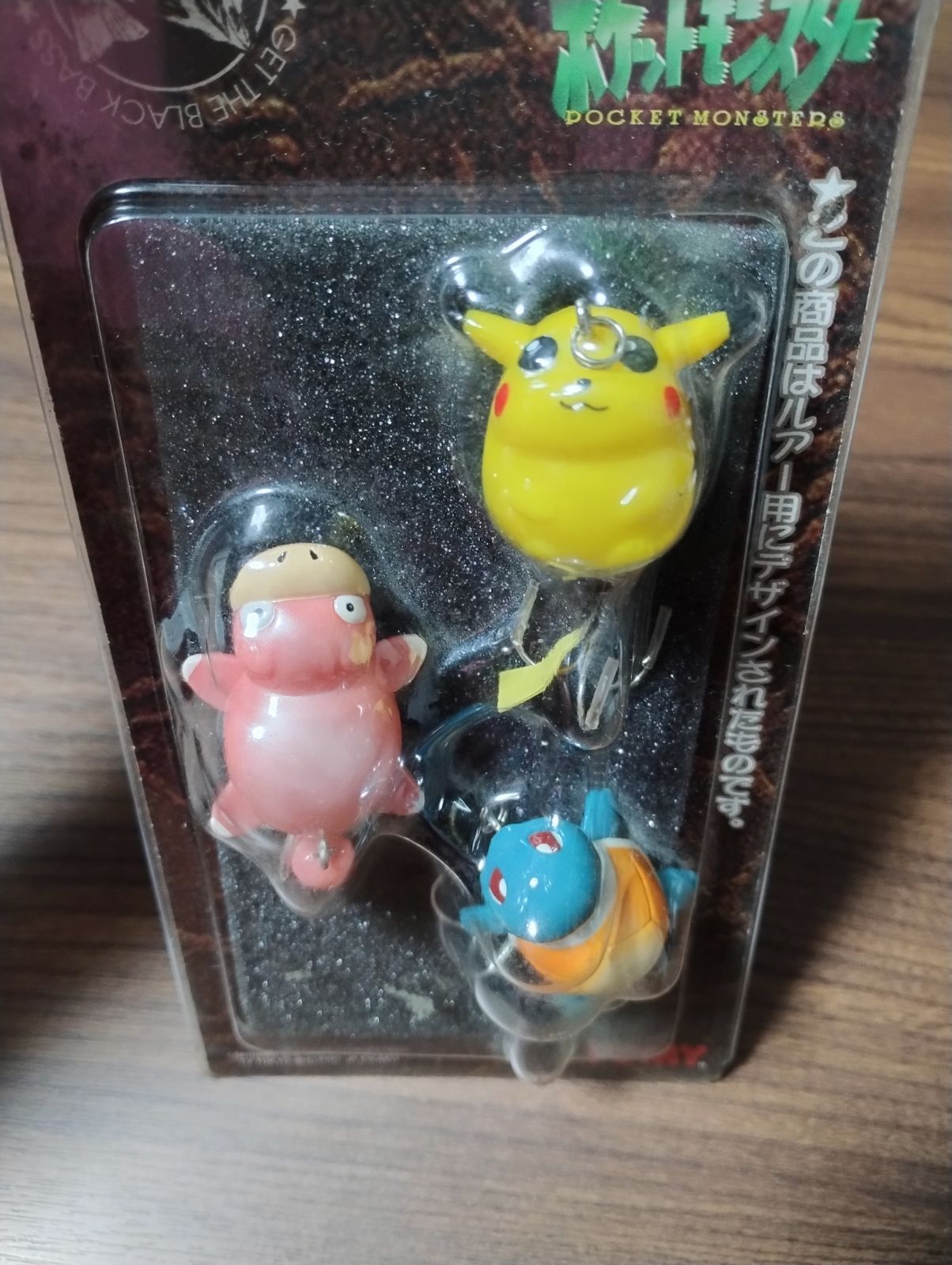 ポケモンルアー ピカチュウ ゼニガメ ヤドン ブラックバス