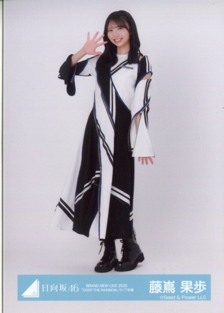 藤嶌果歩 直筆ヒキ OVER THE RAINBOW ライブ衣装 藤嶌果歩 直筆ヒキ OVER