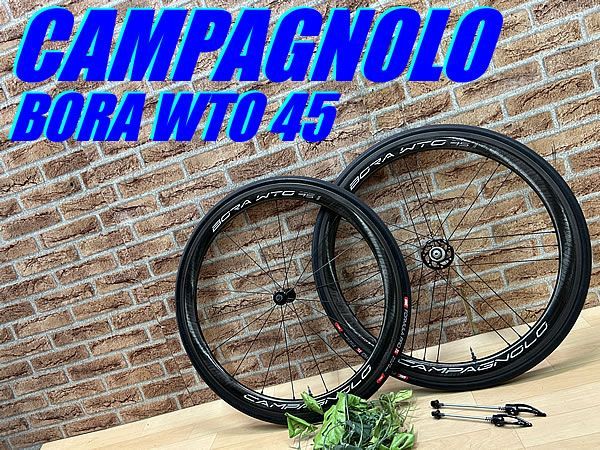 テルスポ イチ推し!! 極上品!! CAMPAGNOLO BORA WTO 45 2-WAYFIT AC3 USB RIM C19 カンパ ボーラ 700c 前後カーボンホイール シマノ 11/12速 リムブレーキ クリンチャー チューブレス M-1099