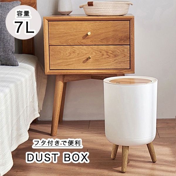【ホワイト】新品未使用 お洒落蓋付きゴミ箱 おむつ用にも