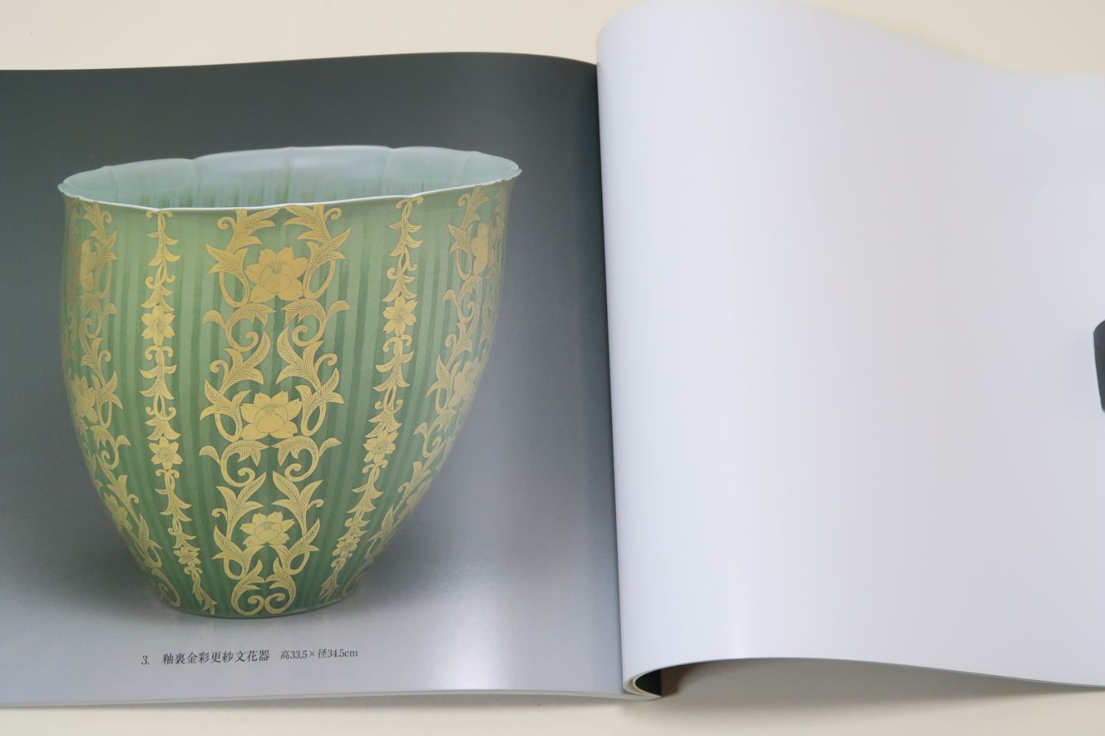 香合　吉田美統　定価　156000円 人間国宝・吉田美統展・釉裏金彩・価格表附属/釉裏金彩鉄仙文鉢