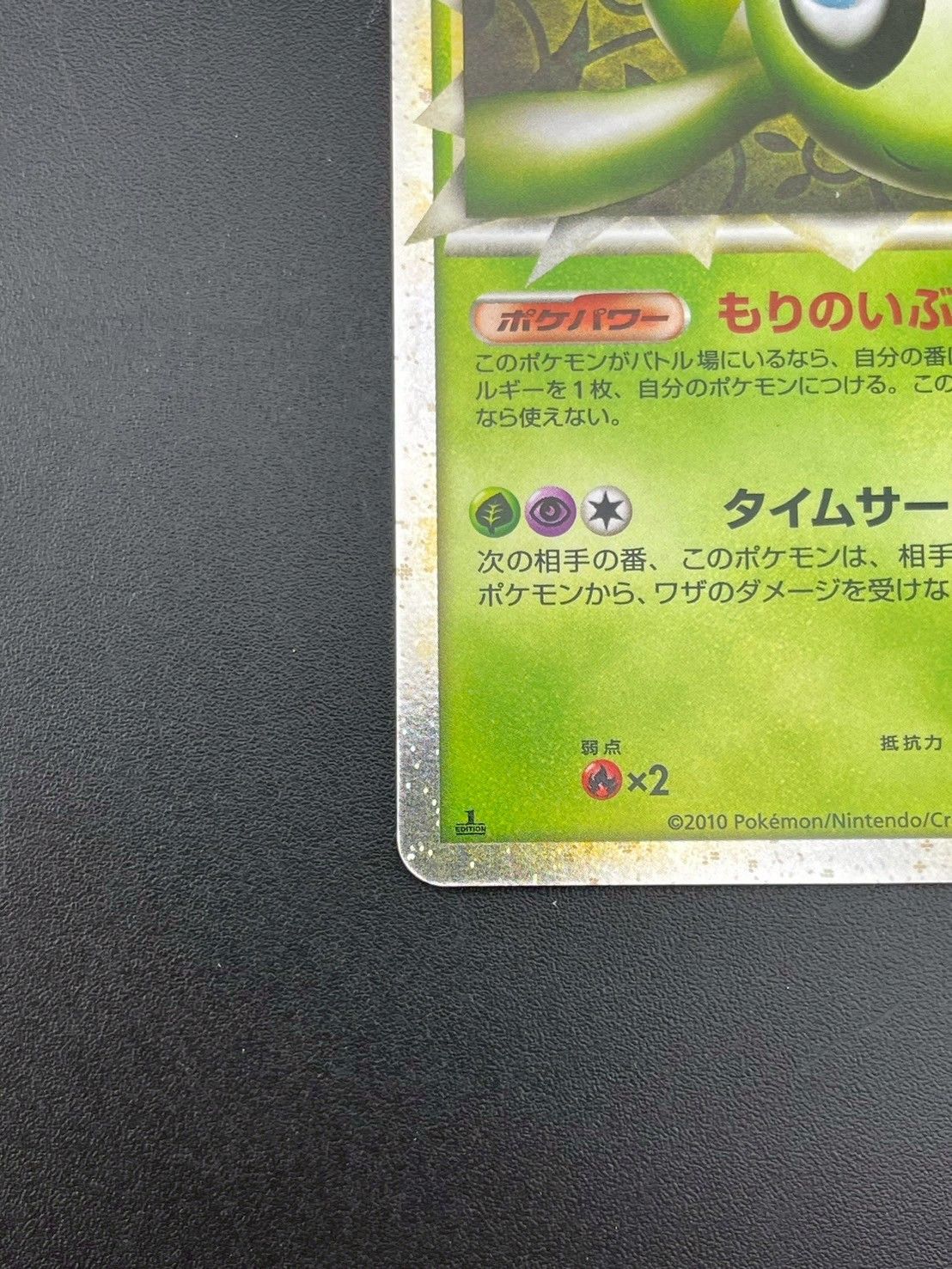 PSA10 セレビィ　グレート　ミラー　007/080 L3 頂上大激突 PSA10 セレビィ グレート ミラー 007/080 L3 頂上大激突 - メルカリ
