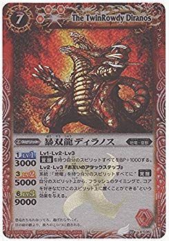(未使用･未開封品)　バトルスピリッツ  暴双龍ディラノス  og8985z 中古】(未使用・未開封品) バトルスピリッツ 【第2弾】 暴双龍