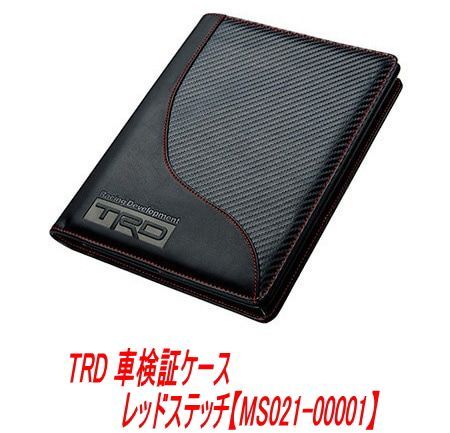 TRD 本革　車検証ケース　システム手帳　未使用 TRD 車検証ケース｜カー用品専門通販【Customizing.jp】