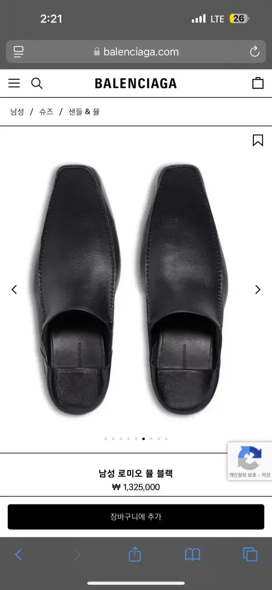 2025年最新】Romeo muleの人気アイテム - メルカリ