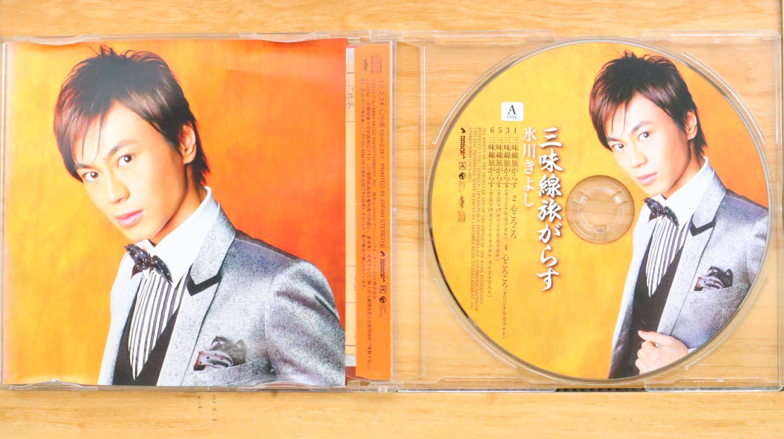 氷川きよし　旅うた 商品紹介動画 氷川きよし『旅うたスペシャルBOX』by氷川きよし