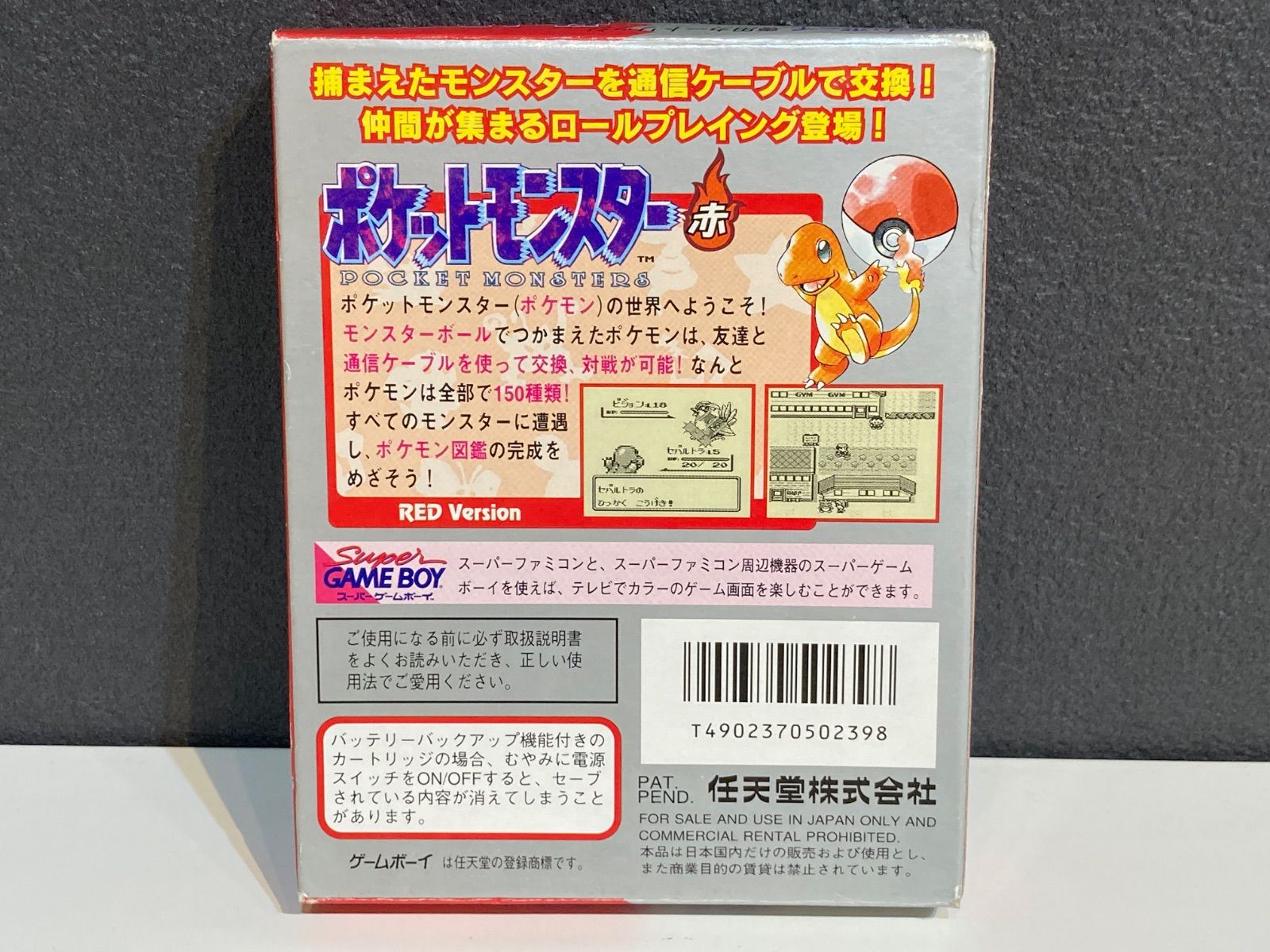 ポケモンGBAファイアレッド空箱のみ ポケットモンスターファイアレッド