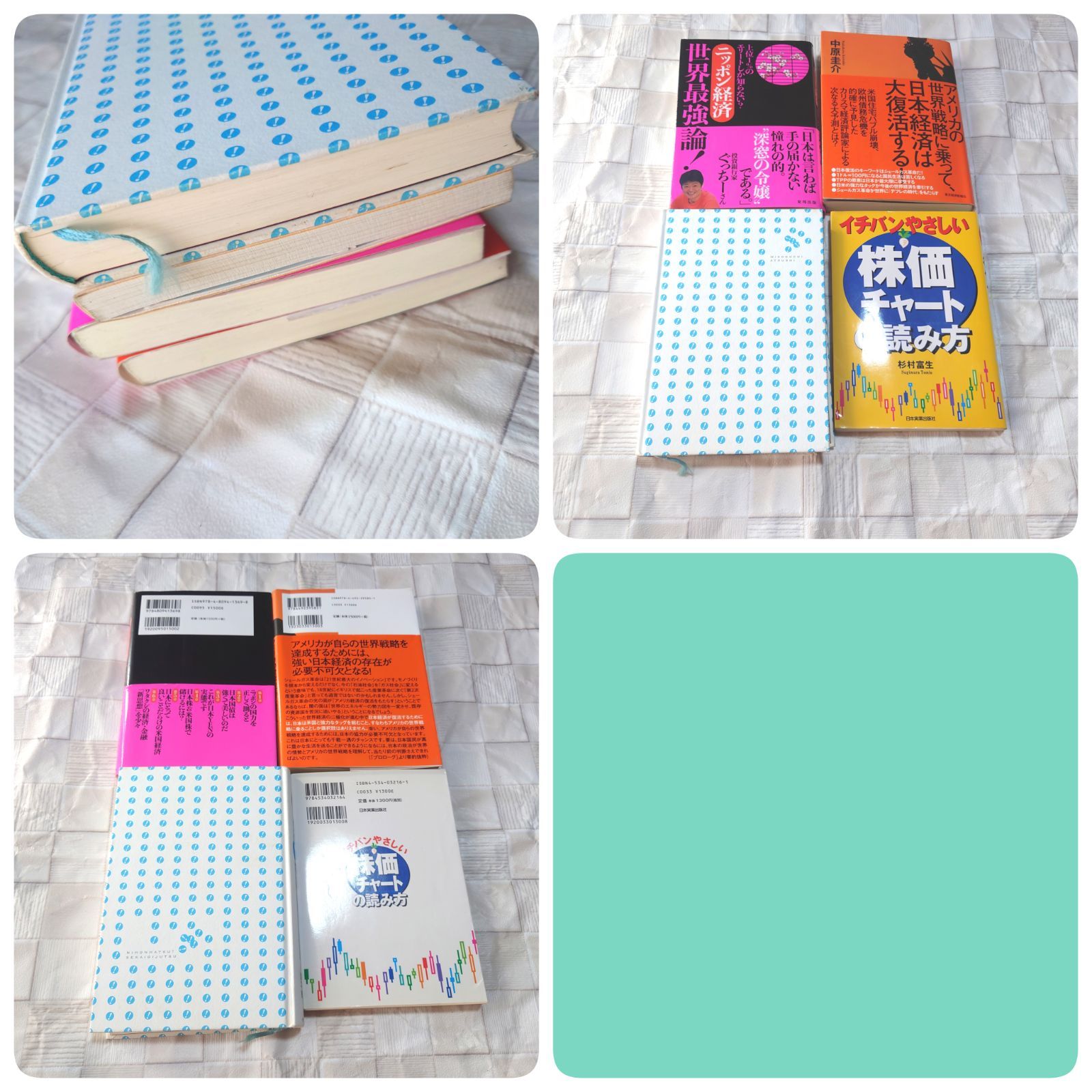 【値下げ 美品】日本経済 株 投資 本 まとめ売り 19冊 値下げ 美品】日本経済 株 投資 本 まとめ売り 19冊 - メルカリ
