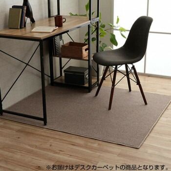 イケヒコ 日本製 抗菌 防ダニ 撥水加工 防炎加工 デスクカーペット ブラウン 約117×140cm 4727810