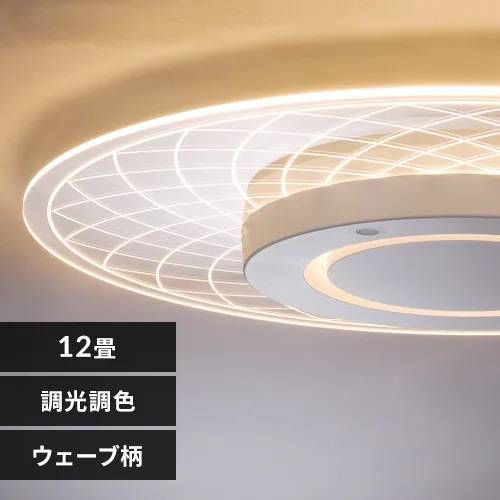 アイリスオーヤマ LEDシーリングライト パネルライト 12畳