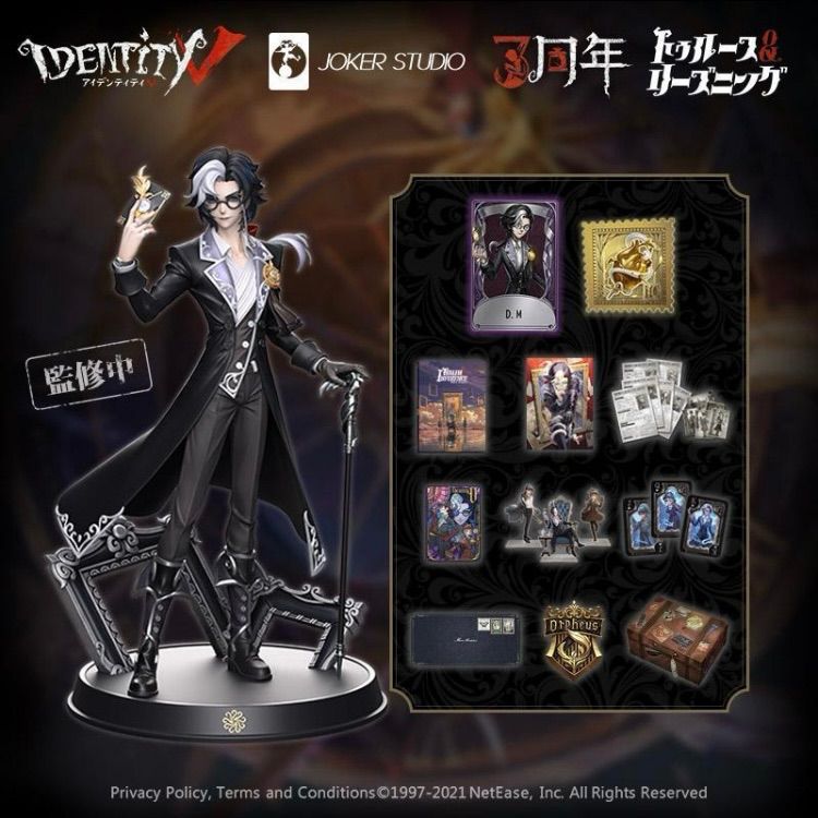 8/18のみの価格です。　第五人格　オフラインパック　3 第五人格 オフラインパック 3周年 豪華盤 特別限定版 限定盤
