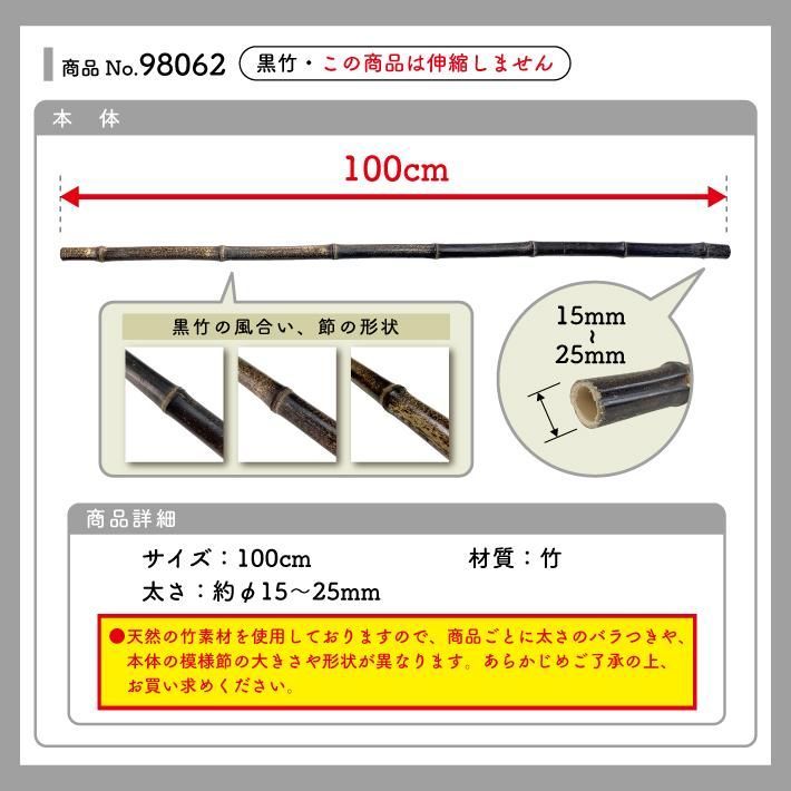 のれん棒 竹 暖簾棒 店舗用 飲食店 店頭 和風 黒竹 φ15～25mm 100cm 茶色【98062】 - メルカリ