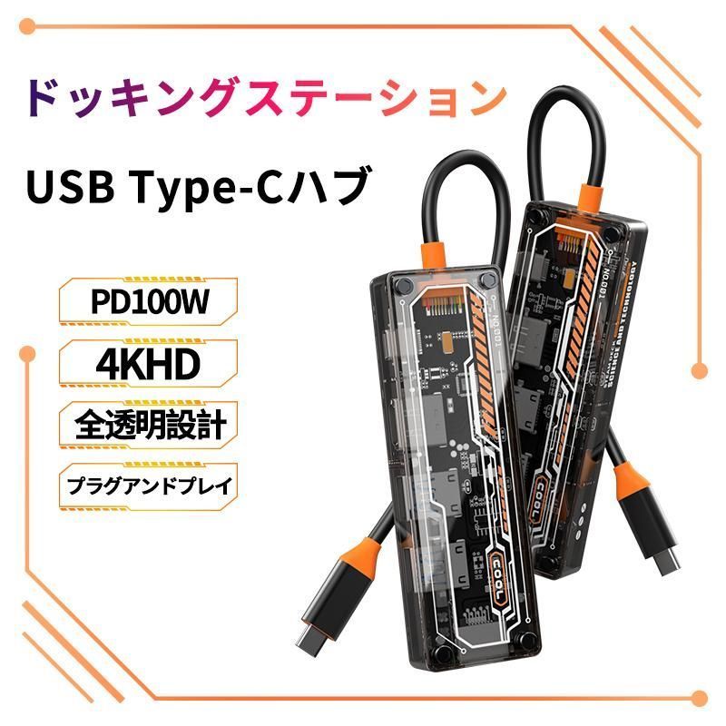 USBハブ3.0 ドッキングステーション type-c 薄型 5in1 軽量設計 usbポート 接続 USB 接続 コンパクト 3.0搭載 高速 Macbook Windows ノートPC 透明 部品 5ZSB809