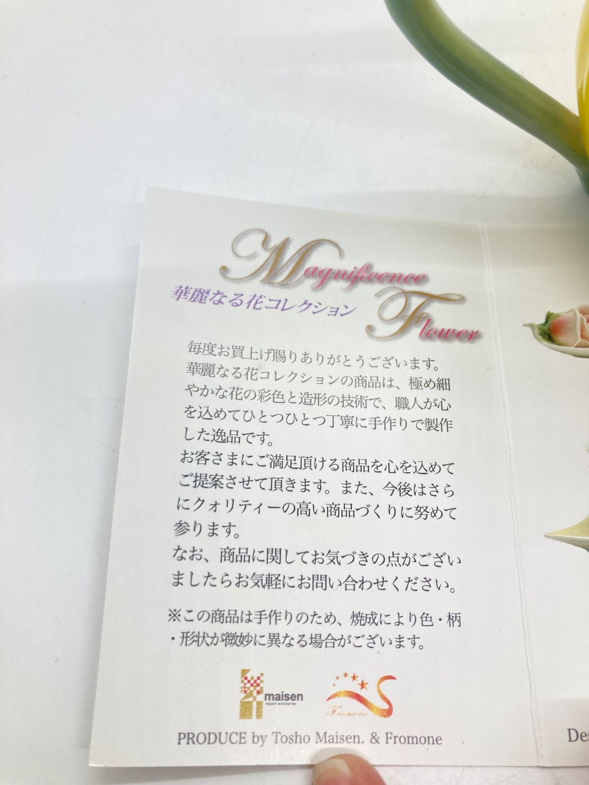 品