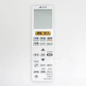 三菱 エアコン リモコン VS151 対応機種：MSZ-BXV225 MSZ-BXV255 MSZ-BXV285 MSZ-BXV365 MSZ-BXV405S MSZ-BXV565S MSZ-XD225 MSZ-XD255 qqffhab 中古】「非常に良い」【部品】三菱 エアコン リモコン VS151
