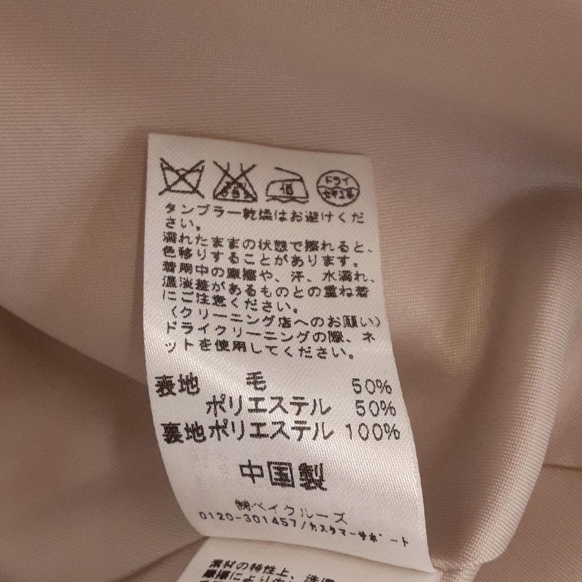 JOURNALSTANDARD ジャーナル コート サイズS レディース - ベージュ 長袖 冬 SIROKUMA-CORPORATION_COM