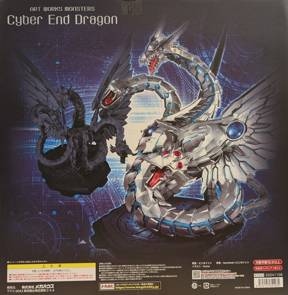ART WORKS MONSTERS 遊戯王 GX サイバー・エンド・ドラゴン 遊戯王