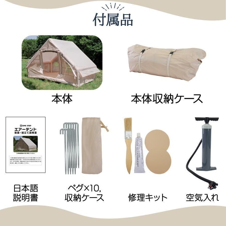 インフレータブルテント2321sprエアーテントテント 4人用 ロッジテント