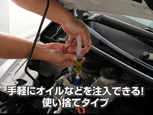 漏れ止め剤 注入器具