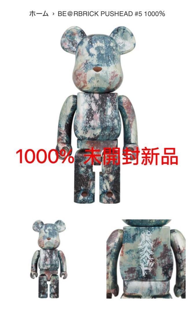 新品/未開封】BE@RBRICK PUSHEAD #5 1000% MEDICOM TOY ベアブリック