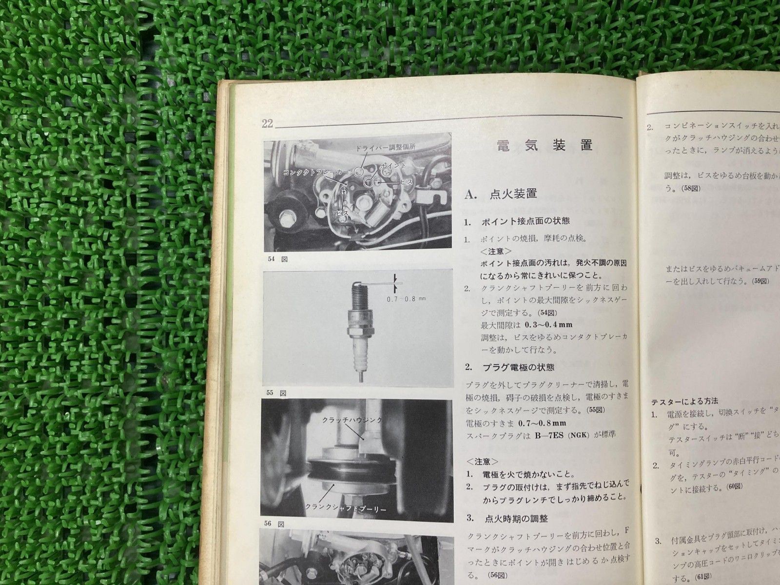 N360 LN360 サービスマニュアル 補足版 ホンダ 正規 バイク 整備書