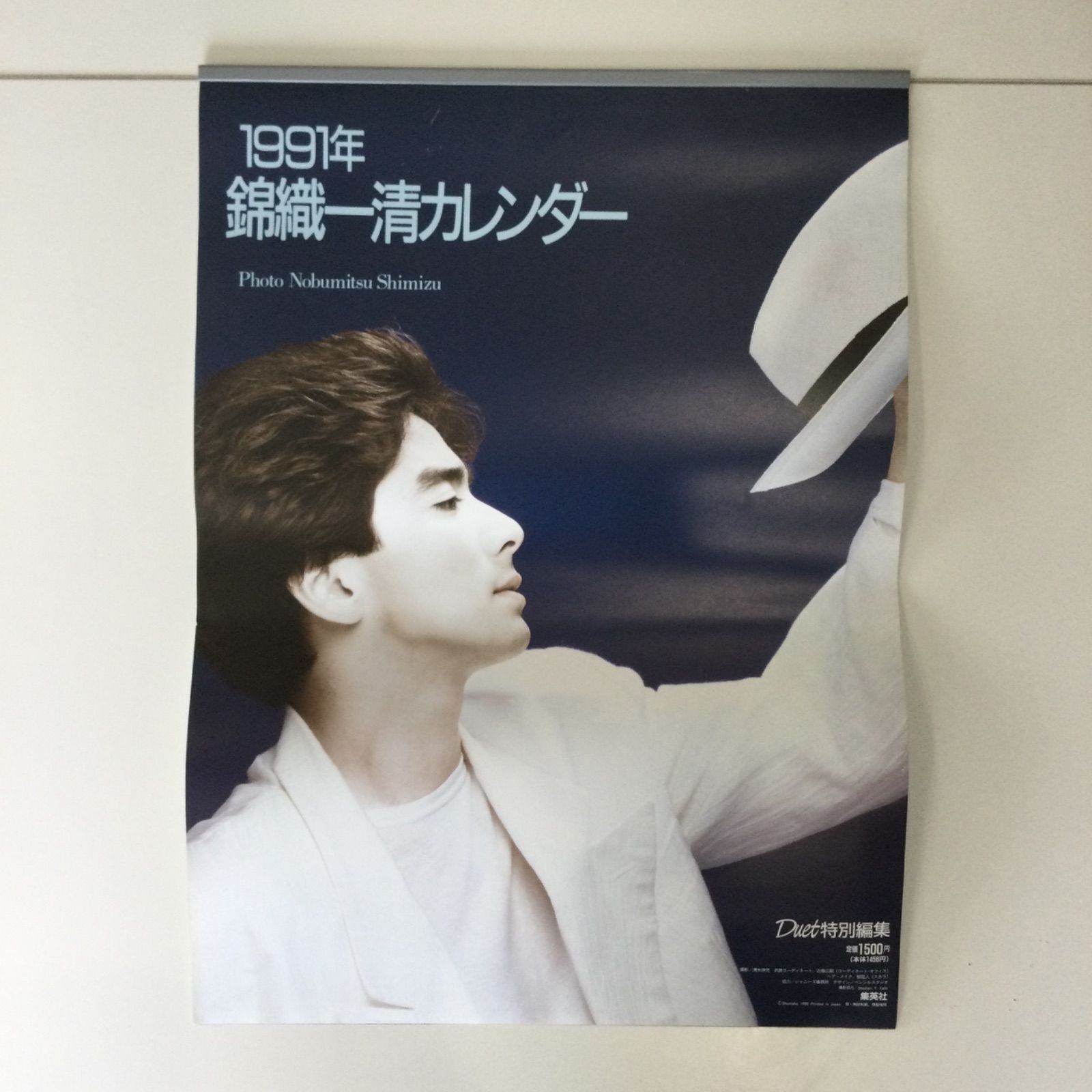 ①錦織一清 カレンダー 1991年/少年隊 ジャニーズ 1991年 錦織一清 カレンダー 集英社 - メルカリ