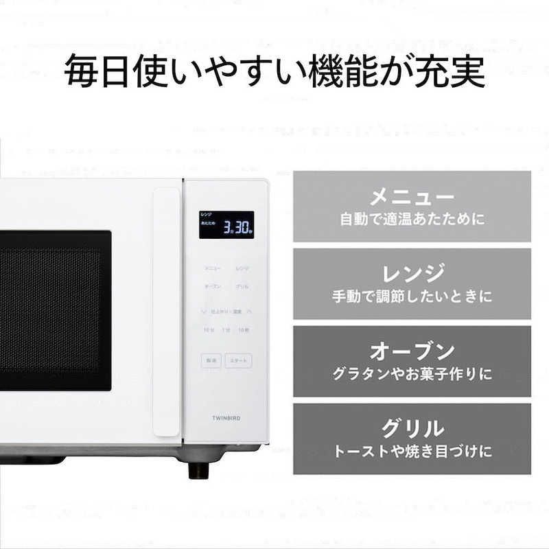 新品 未開封 】 ツインバード TWINBIRD オーブンレンジ レンジ 16L