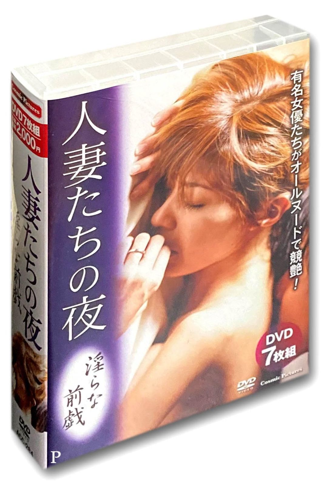 新着商品】ACC-284 DVD7枚組 人妻たちの夜 - メルカリ