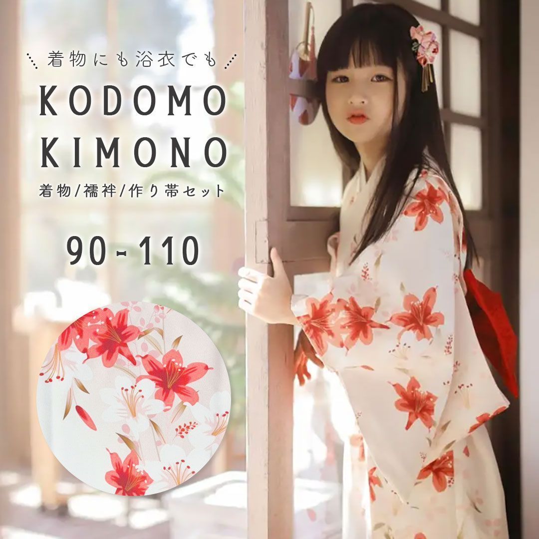 レトロ 浴衣セット 140cm 女の子 花柄 ピンク 兵児帯 新品 リボン